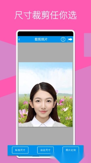证件照换底软件图2