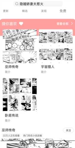 可米漫画免费版