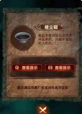 纸嫁衣7卿不负最新版(3)