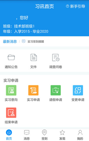 习讯云(3)