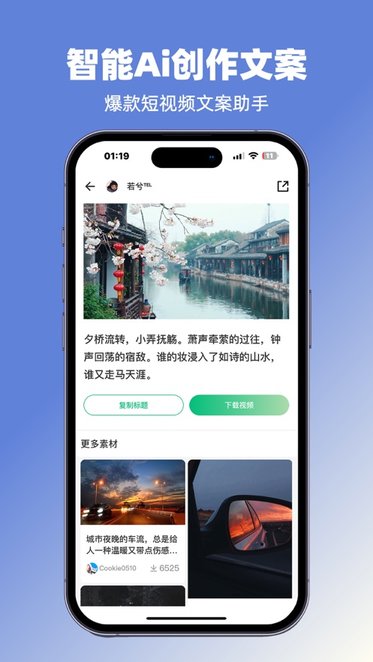 抖素材软件截图3