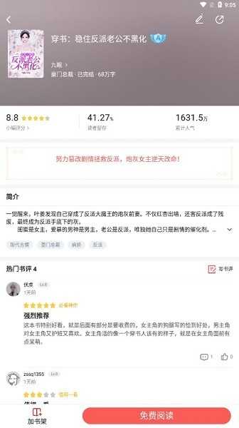 樱桃小说安卓版