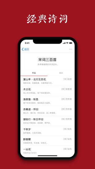 诗词之美图1
