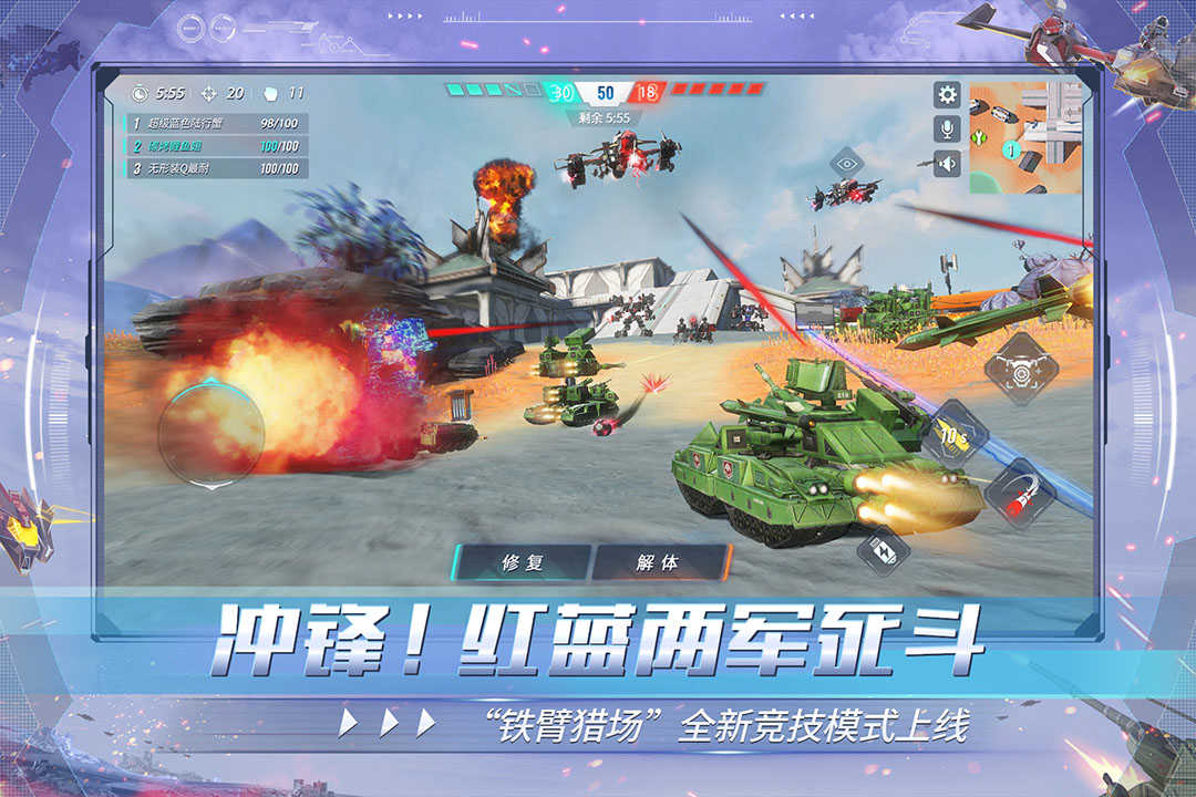 重装上阵免费版图1