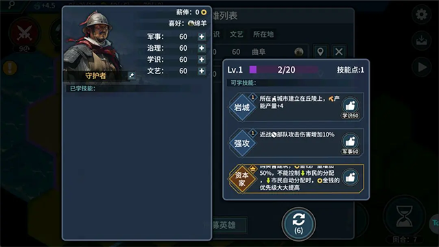 文明守护者官方最新版截图4