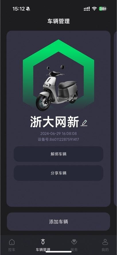 普小智能网联最新版图2