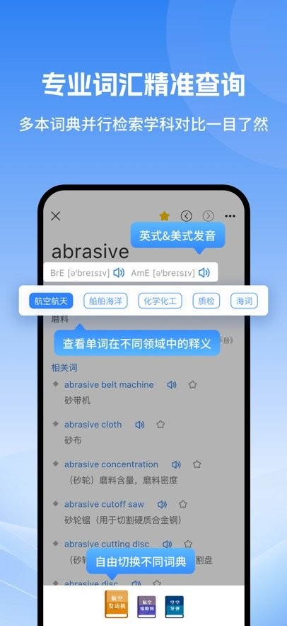 车视界科技客户端手机版图1