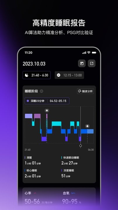 神奇睡眠