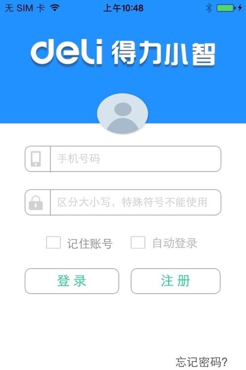 得力小智正版图4