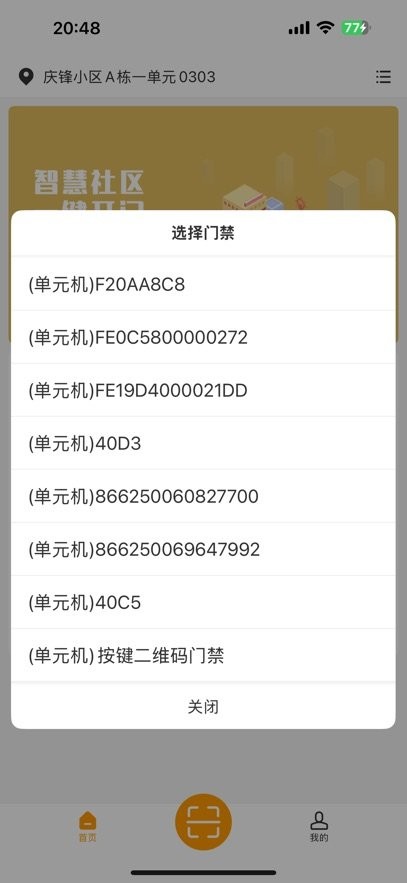 明星管家手机版图1