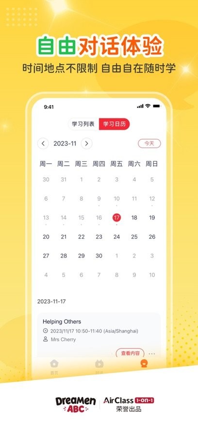 AirClass最新版图2