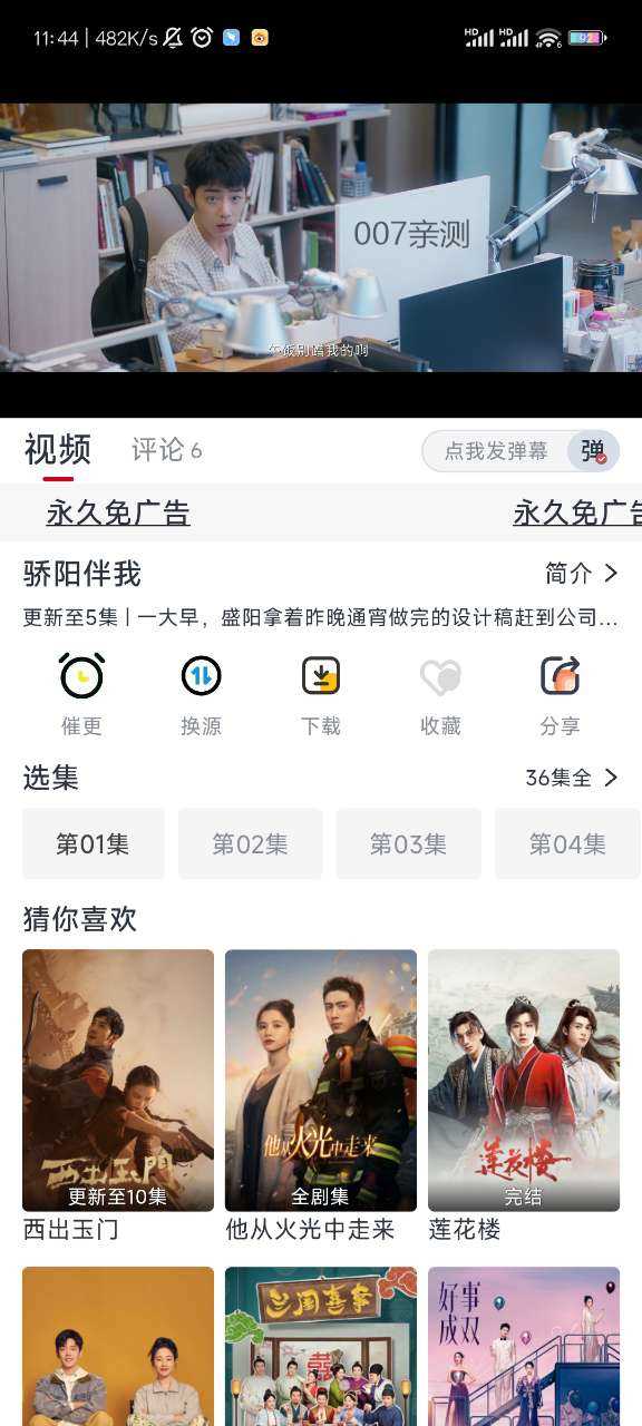 小老虎影视最新版