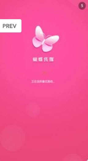 蝴蝶传媒软件