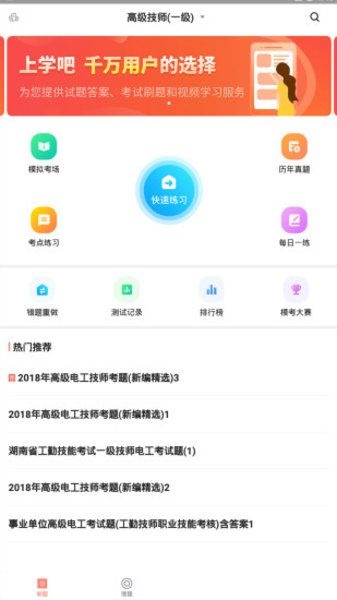 电工考试题库(1)