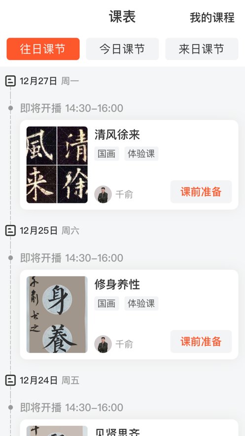 观鱼学堂图2