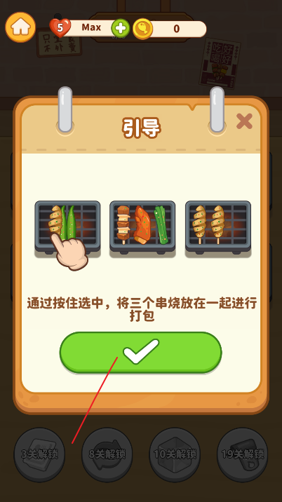 串烧时光截图2