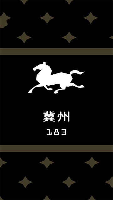 王权三国安卓版2