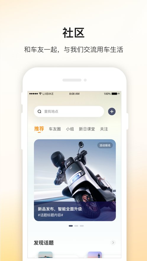 新日出行最新版图2
