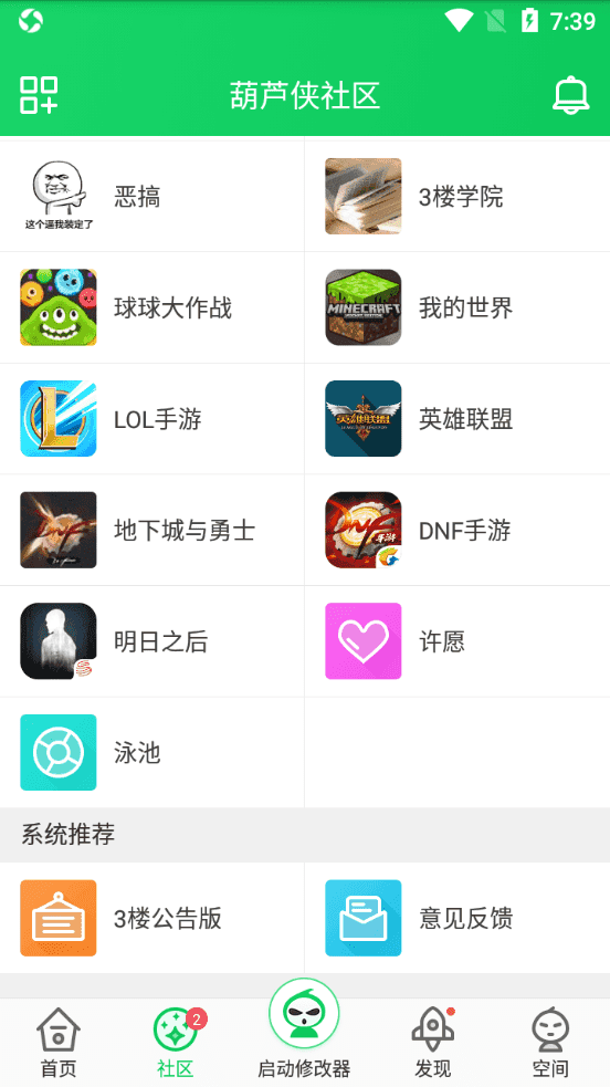 葫芦侠3楼免费版(2)