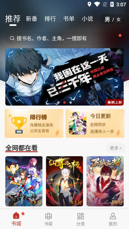 追漫大师正版-图5