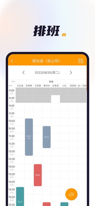 喜鹊喜报Pro手机版(4)