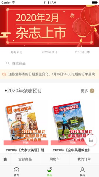 空中英语通用版图2