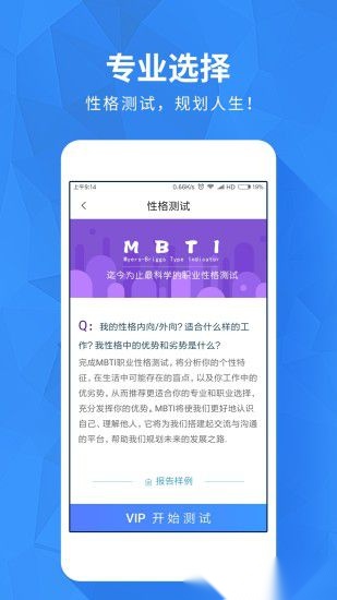 高考e志愿最新版(2)