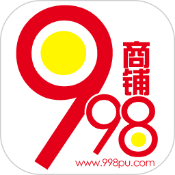998商铺网软件