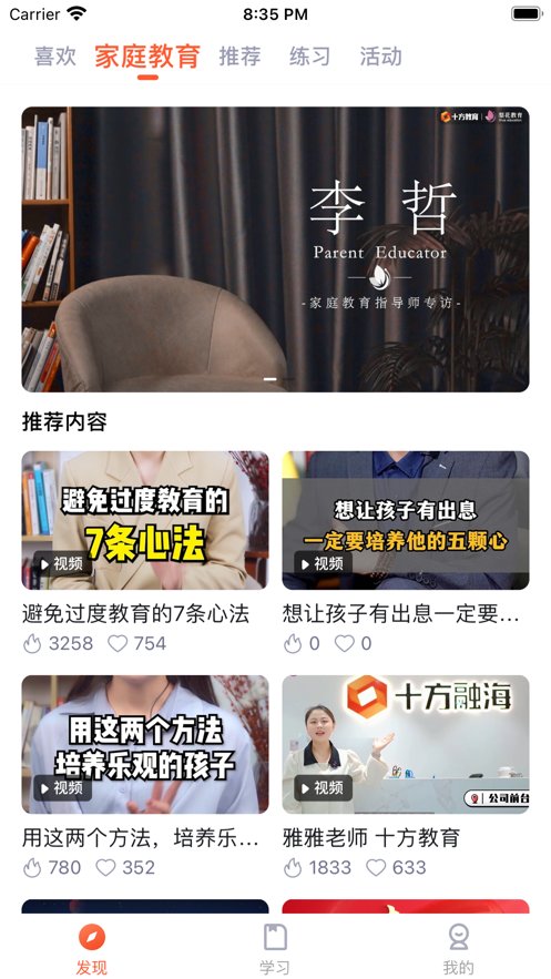 梨花教育研修院手机版(4)