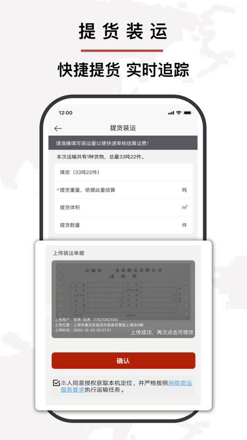 中物智能司机平台