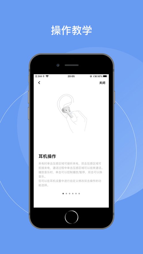vivo耳机最新版