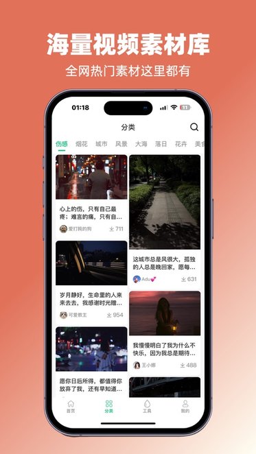 抖素材软件截图1
