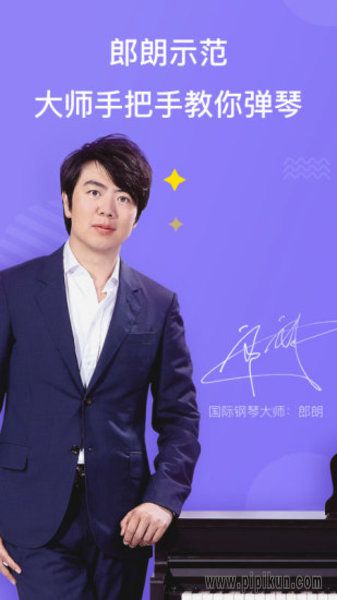 壹枱智能钢琴软件图1