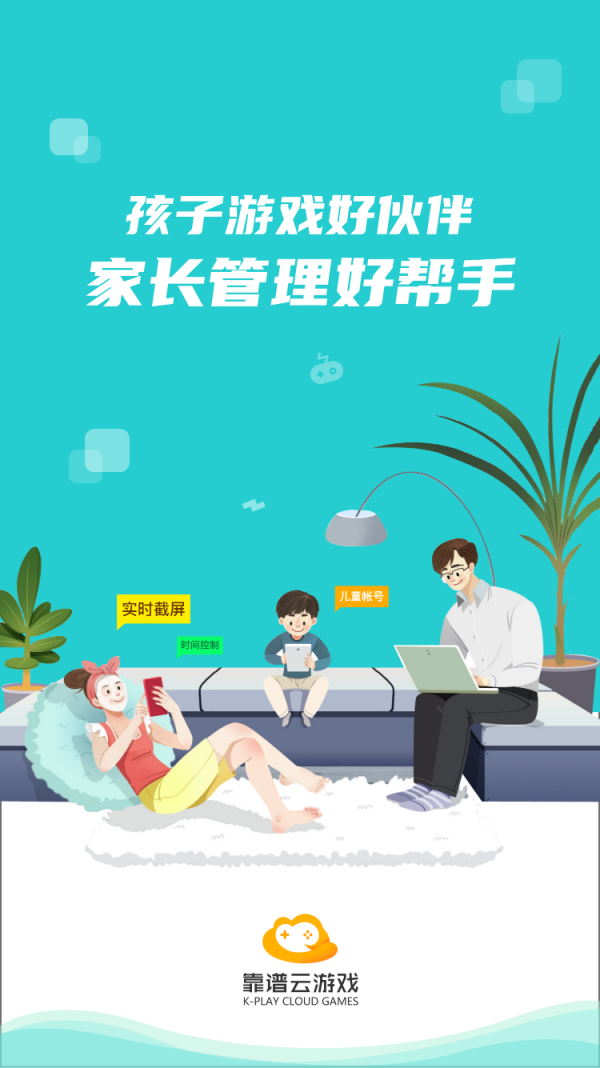 靠谱云正版