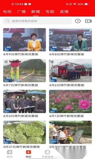 画境绵竹软件