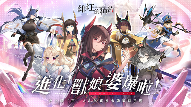绯红的神约图2