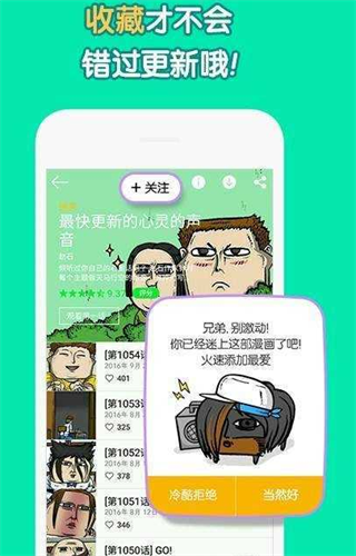 哇嘎安卓版