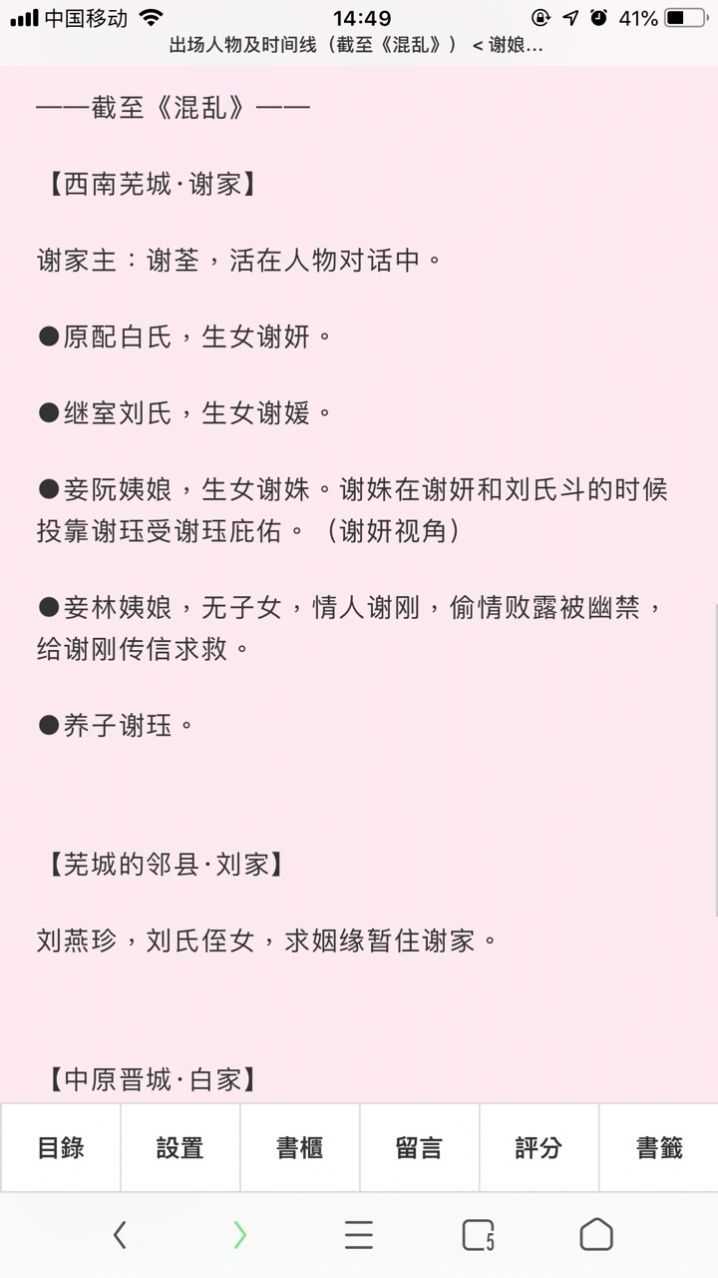 污污小说最新版