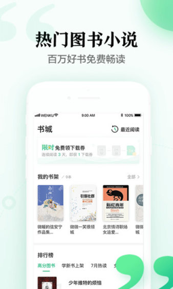 百度文库老版