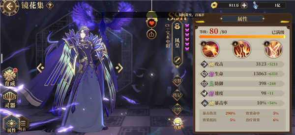 山海镜花2025最新版图2