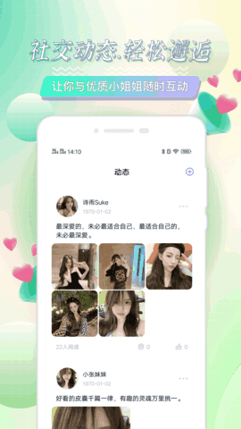 海角社区正版图1