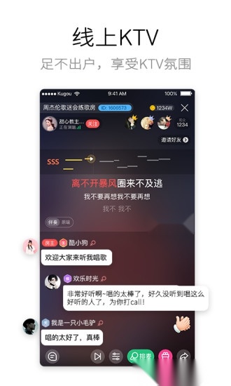 酷狗唱唱老版