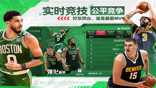 NBA篮球世界(3)