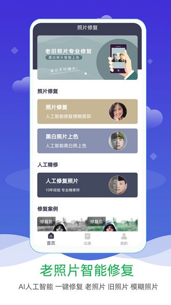 创造与魔法助手图2