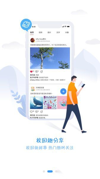 i阿师图1