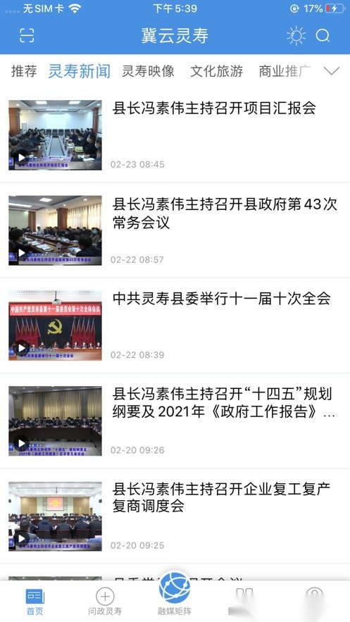 冀云灵寿