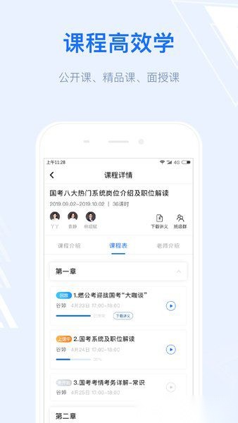格燃教育图3