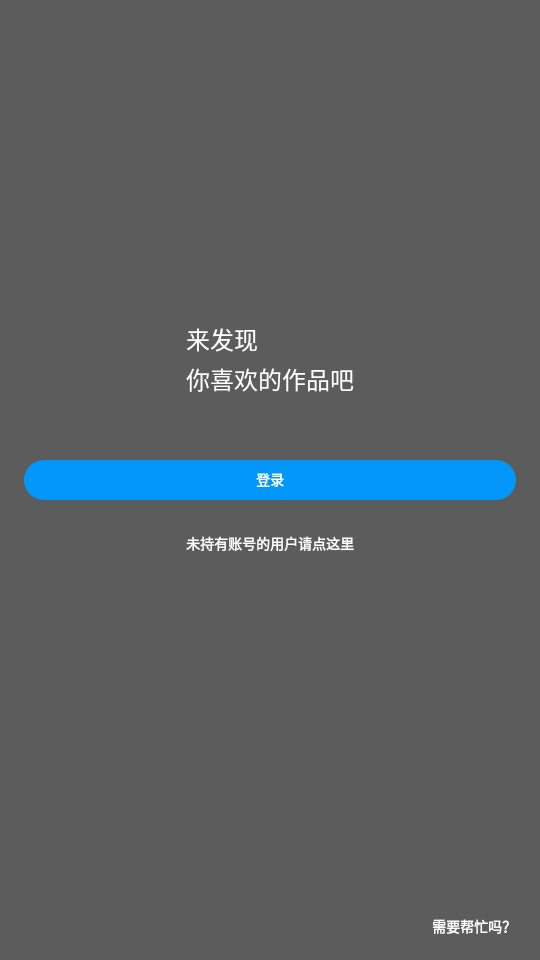 proburn手机最新版