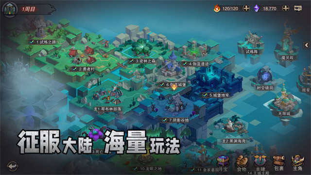 塞勒特大陆手游无广告版截图3