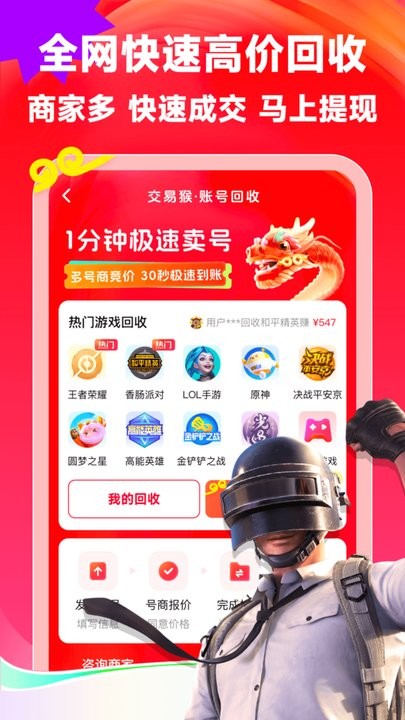 交易猴游戏纯净版图3